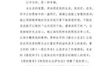 关于挫折的作文：挫折也是一种幸福_650字