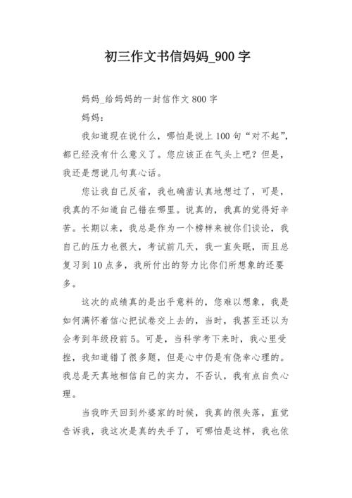 相信挫折_900字