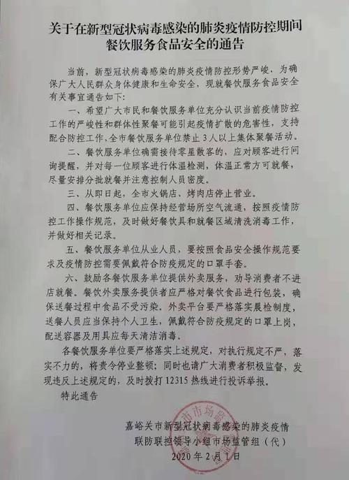 关于新的冠状动脉病毒肺炎：新的冠状动脉肺炎是文字1 _550字