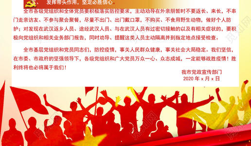 关于新的冠状病毒肺炎：党员战斗新的肺炎流行工作经验文章第二_1200字