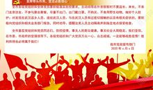 关于新型冠状病毒肺炎作文：党员抗击新型肺炎疫情工作心得感悟篇二_1200字