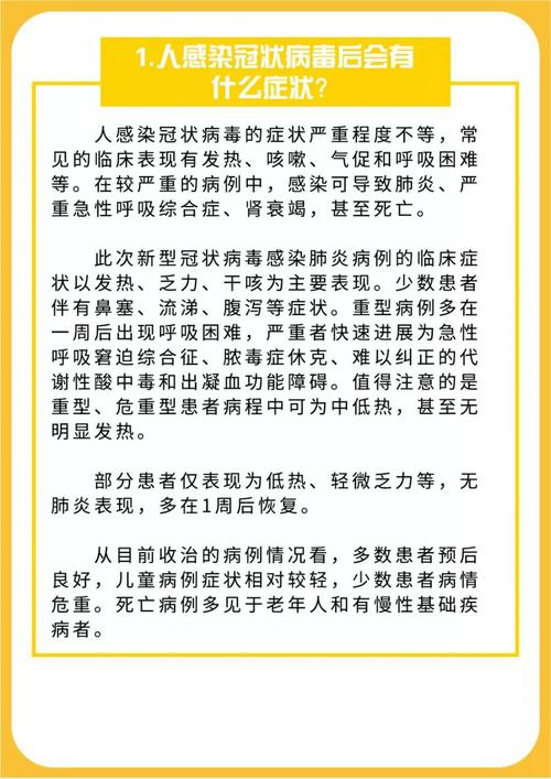 关于新的冠状动脉病毒肺炎：新的冠状动脉病毒自我演示_1200字