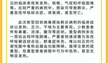 关于新型冠状病毒肺炎作文：新型冠状病毒的自述_1200字