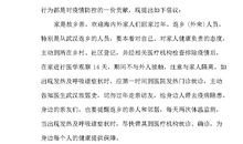 关于新型冠状病毒肺炎作文：新型肺炎的作文篇一_1200字