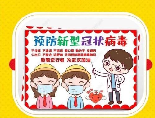 关于新的冠状动脉病毒肺炎：新的冠状动脉肺炎是两个字符的第2条_900字