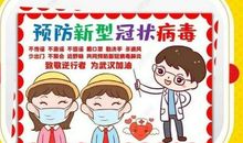 关于新型冠状病毒肺炎作文：新型冠状肺炎作文篇二_900字