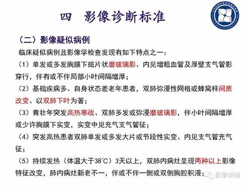 关于新的冠状动脉病毒肺炎组成：新冠状动脉肺炎文章四_550字