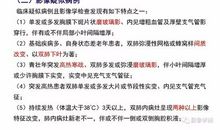 关于新型冠状病毒肺炎作文：新型冠状肺炎作文篇四_550字