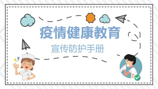 关于新冠状动脉病毒肺炎组成：新冠状病毒肺炎优秀的组成{4} _900字