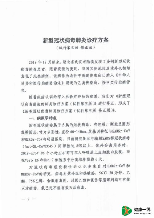 关于新的冠状动脉病毒肺炎组成：武汉新肺炎的散文一_400字