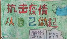 关于新型冠状病毒肺炎作文：新型冠状肺炎作文篇五_600字