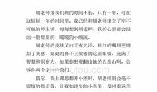 我的好老师_650字