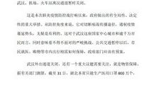 关于新型冠状病毒肺炎作文：武汉，必胜！_1000字