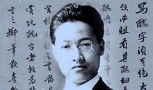 我心中的鲁迅先生_600字