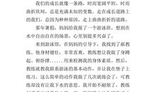 关于挫折的作文：当我遇到挫折时_750字