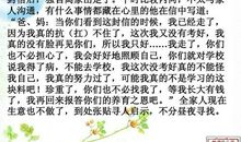 关于挫折的作文：挫折教育-----手机事件_1200字