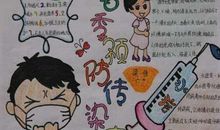 关于新型冠状病毒肺炎作文：新型冠状病毒肺炎_600字