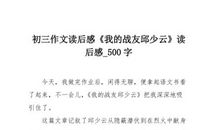 [PK赛]关于挫折的作文：三分钟热度_750字