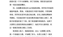 [PK赛]关于挫折的作文：挫折_1200字