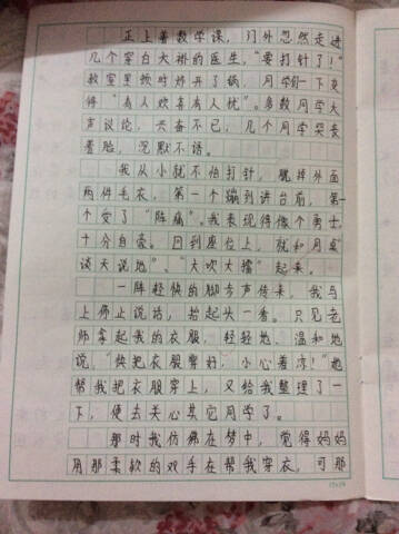 [PK旅游]作文令人沮丧：如何治疗挫折？ _400字