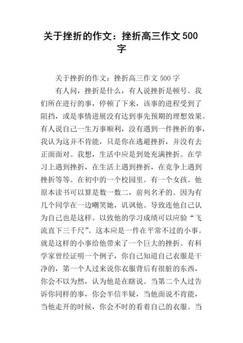 [PK Tour]作文令人沮丧：老师的爱_500字