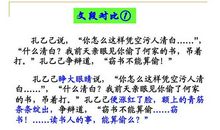 [PK赛]关于挫折的作文：挫折，要去打败_800字