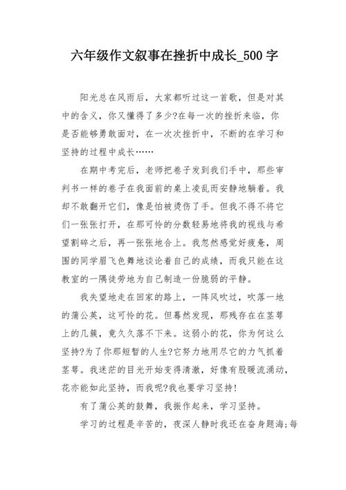 [PK Tour]关于挫折：矮人麻烦_500字