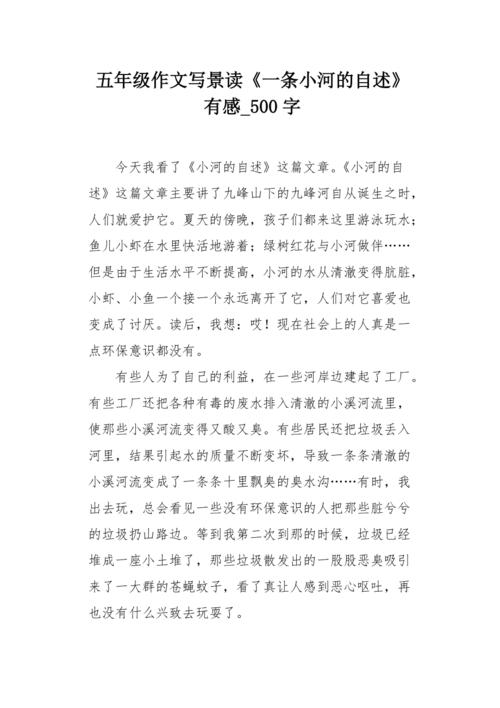 “春雨和油一样好”。春雨真的珍贵，随着生活的颜色，整个世界慢慢醒来，慢慢醒来......
