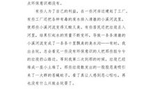 四季的歌（1）_500字