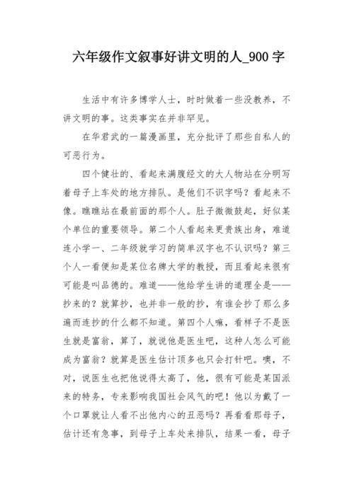 他影响了我_900字