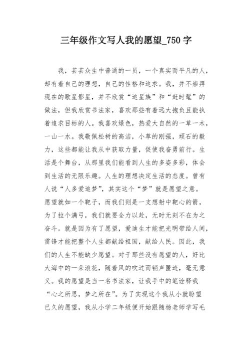 沮丧也是珍贵的_750字
