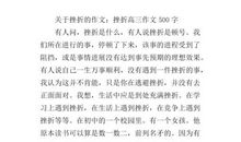 关于挫折的作文：回味考试_700字