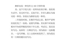 关于挫折的作文：挫折也很美_750字