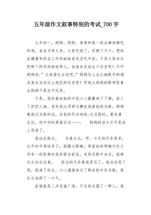 风和风没有任务_700字