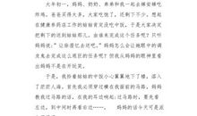 没有一路顺风的任务_700字