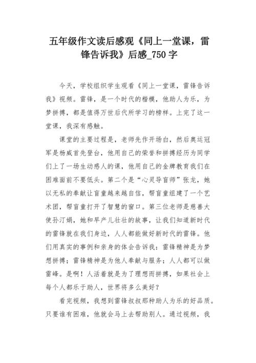 谢谢，父亲_750字
