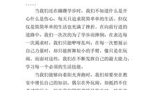关于挫折的作文：挫折后的收获_800字