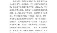 关于挫折的作文：挫折恰似一只船_900字
