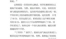 关于挫折的作文：忍耐挫折_800字