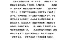 关于挫折的作文：挫折人生_750字