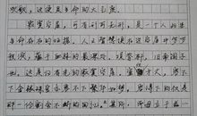 关于挫折的作文：遇见挫折_600字