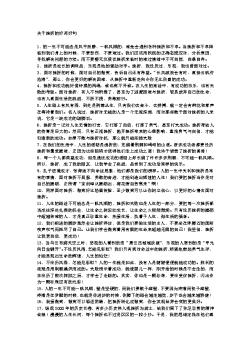由于挫折的挫折，生活是美丽的，因为挫折_1200字