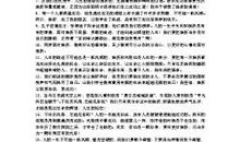 关于挫折的作文：生命因挫折而美丽_1200字