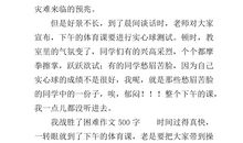 [PK赛]关于挫折的作文：战胜挫折_700字