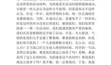 关于挫折的作文：坎坷挫折_1000字