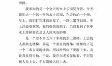 关于挫折的作文：战胜挫折_750字