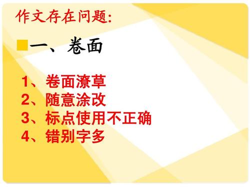 作文令人沮丧：挑战挫折_750字