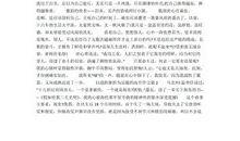 关于挫折的作文：战胜挫折_900字