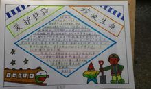 校园真美丽_300字