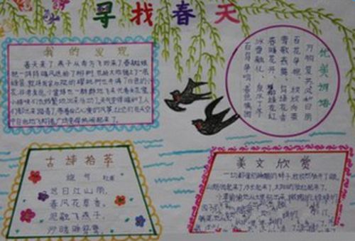 我爱春天的作文：我爱春天_600字